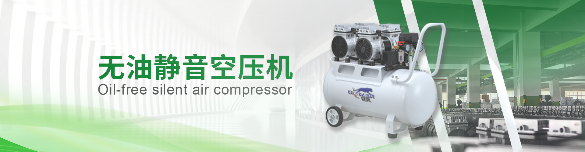 便携式无油空压机